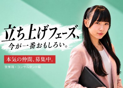 株式会社Ｙａａｈａ 事業立ち上げフェーズの営業／フレックス／年収1000万円も可
