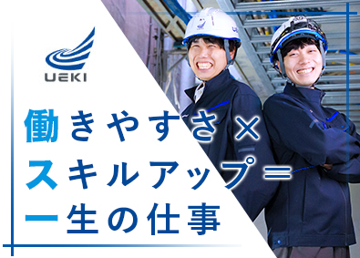 株式会社植木組【スタンダード市場】 建築施工管理／平均年収774万円／住宅補助／土日祝休み