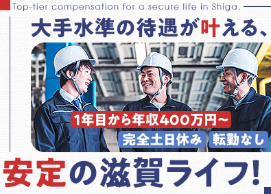 エイエフティー株式会社 土日休み・年休121日・残業月10h！ダイハツ車のパーツ製造