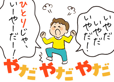 株式会社ワールドコーポレーション(Nareru Group) 一人にならない資材管理職／月収例40万円／土日祝休／h33