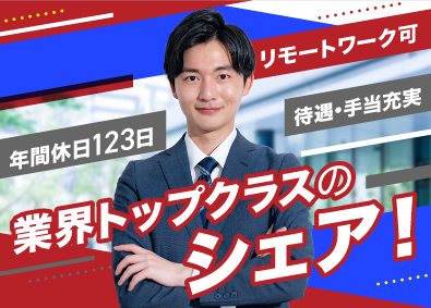 日本パレットレンタル株式会社（JPR） 法人営業／リモート可／手当充実／業界トップクラス