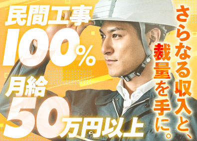 株式会社テトラ開発 施工管理（宅地造成）／民間工事10割／年休124日／土日祝休