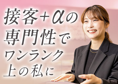 株式会社ビジュピコ(ビジュピコグループ) 貴金属取引・販売スタッフ／未経験歓迎／残業月5h以下