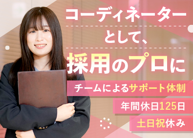 キャリアリンク株式会社【プライム市場】 採用コーディネーター／営業経験歓迎／年休125日／賞与年2回