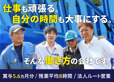 株式会社サポートサービス 法人ルート営業／賞与5.6カ月／転勤無／ランチ手当／未経験可