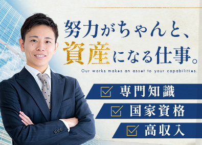 株式会社ワールドコーポレーション(Nareru Group) プロジェクト管理サポート／月収例40万円／土日休み／h33