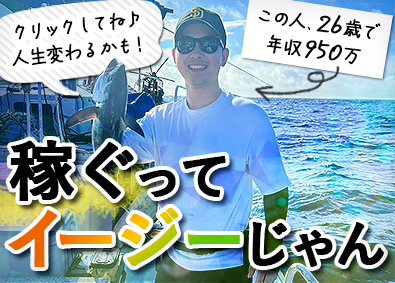 未来しこう株式会社 不動産営業／平均月収80万円／画期的な歩合制度導入／土日祝休