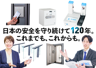 株式会社クマヒラ セキュリティ製品法人営業／創業120年以上／賞与5カ月分以上