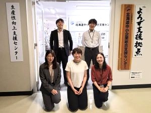 公益財団法人北海道中小企業総合支援センター 公的中小企業支援機関の職員（総合職）／未経験歓迎