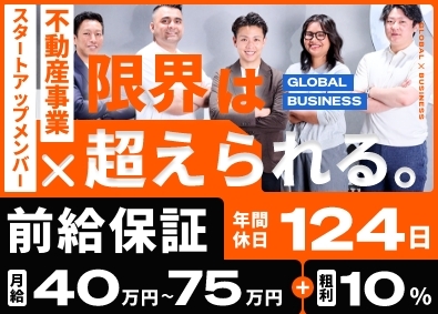 Ｃａｒｅ　Ｅａｒｔｈ株式会社 不動産事業立上げメンバー／月給40万円~／前給保証／土日祝休
