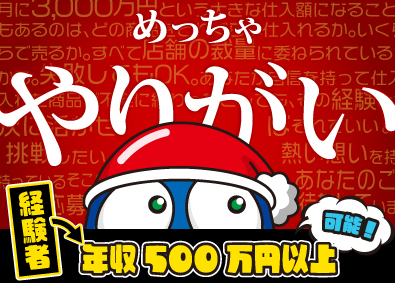 株式会社ドン・キホーテ【プライム市場】(PPIHグループ) 売場責任者・売場責任者候補・店長・SV／月給29万円以上も可