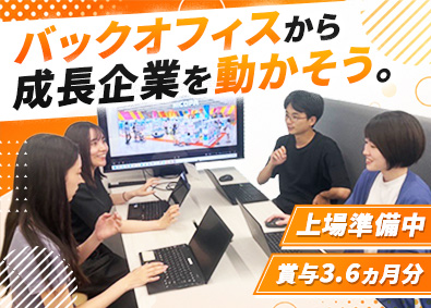 株式会社カーゾック 総合職（管理部門系）／未経験歓迎／賞与3.6カ月／服装自由