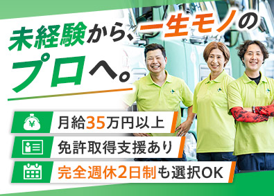 株式会社ロジネクス 大型ドライバー／経験不問／月給35万円／免許取得支援／社宅有