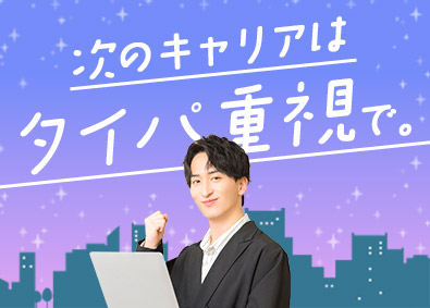 株式会社ワールドコーポレーション(Nareru Group) タイパ重視派歓迎のプロジェクト管理サポート／面接1回／h33