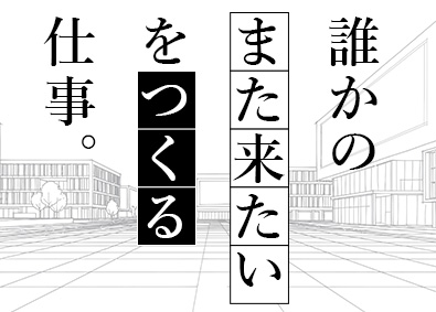 株式会社ワールドコーポレーション(Nareru Group) （関東限定募集）空間ディレクター／月収例40万円／h34