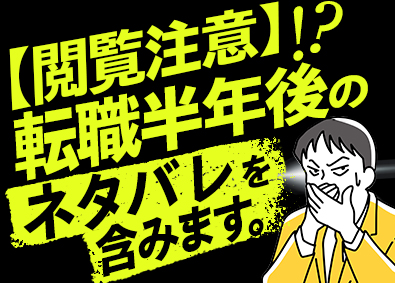 株式会社ワールドコーポレーション(Nareru Group) 空間ディレクター／月収例40万円／未経験歓迎／転勤無／h33