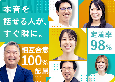 株式会社エルハンド ITエンジニア／相互合意100%配属／定着率98％／在宅あり