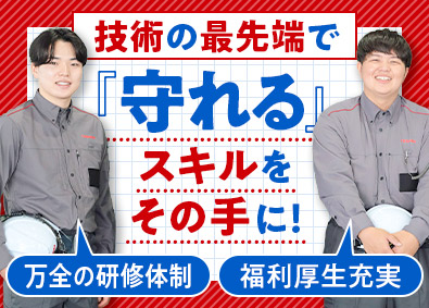 東芝エレベータ株式会社(東芝グループ) 保守整備／賞与年2回／年休126日／土日祝休／福利厚生充実