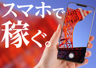株式会社オフィス(エクシードグループ) フリーランスも目指せるSNS運用総合職／未経験歓迎／土日祝休
