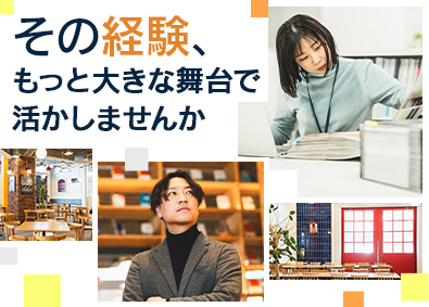 株式会社河村佐藤デザイン インハウスの設計・建築士／月給46万円以上／残業月平均20h