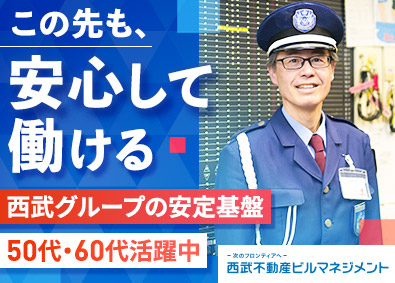 株式会社西武不動産ビルマネジメント(西武グループ) びわ湖大津プリンスホテルの施設警備／2日1回出勤／面接確約