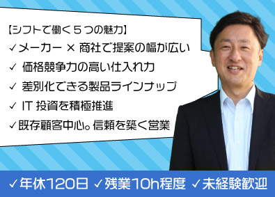 株式会社シフト 法人ルート営業／年休120日／残業少なめ／賞与3回／転勤なし