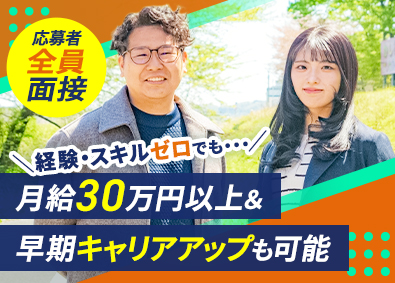 ＷｉＬＬ株式会社 応募者全員面接／在宅ケアスタッフ／1日1件訪問／週休3日も可