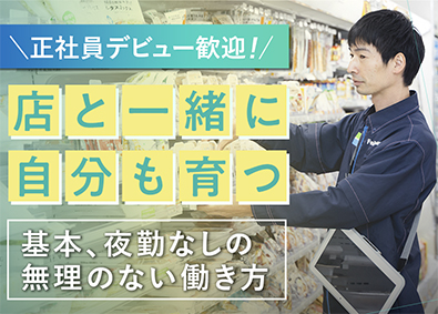 株式会社キャメロット コンビニ店長候補／未経験歓迎／基本日勤／面接1回／独立OK