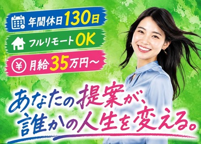 株式会社プロキオン 人材コーディネーター／カウンセラー／年130日／月35万円