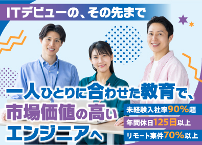株式会社ＤＯＴＳ＆ＬＩＮＸ ゲーム・アプリテスター／20代活躍中／残業月5h以下