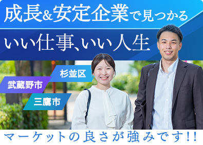 株式会社東洋リーベスト 未経験歓迎／人気エリアでの不動産完全反響営業・賃貸管理