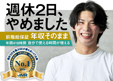 プログレクト株式会社 週休3日SE／年収そのまま！週に1日・自分の時間が増える