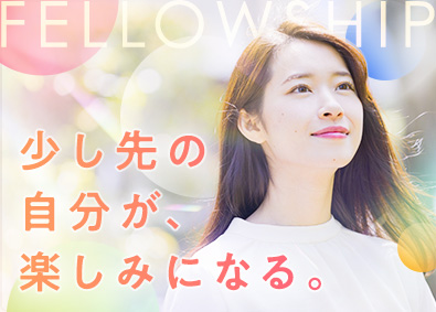 株式会社フェローシップ 総合職（PR企画・販売）／上京支援有／未経験歓迎／残業少なめ