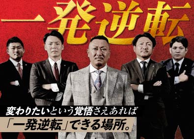 株式会社あかつき興産 未経験OK！不動産の売買仲介営業／月給33万／将来の幹部候補