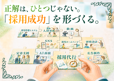 株式会社ＯＮＥ 人事支援アドバイザー／スタートアップ事業部／未経験歓迎