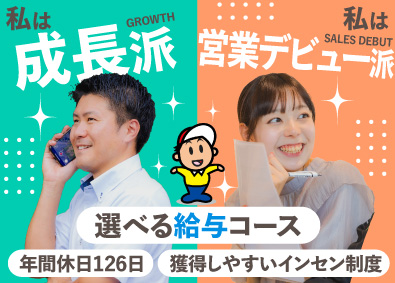 デイパーク株式会社 知名度ある駐車場の提案営業／未経験歓迎／月30万円／土日祝休