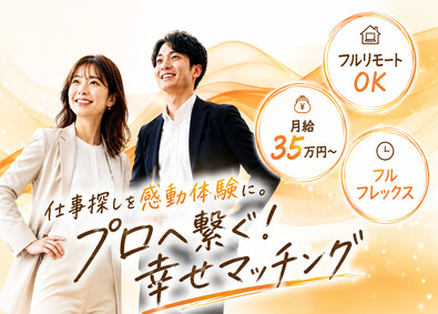 株式会社フォワードキャピタル フォローアップ営業／フルリモート／月給35万円／年休128日