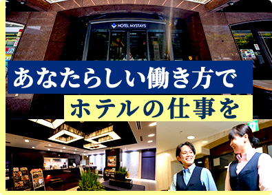 アイコニア・ホスピタリティ株式会社 ホテルスタッフ／未経験歓迎／年休123日／残業10h未満