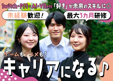 株式会社アバンス・エイト ITエンジニア／AI・ゲーム・VR／未経験OK／年休130日