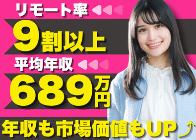 オックスフォードパートナーズ株式会社 ITエンジニア／これまでの経験を基盤に年収1000万円へ！！