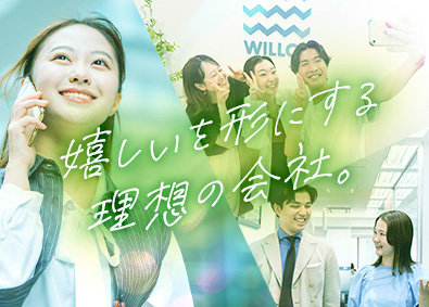 株式会社ウィルオブ・ワーク 話題を呼ぶ新商材の法人営業／残業平均6h／SSASS608