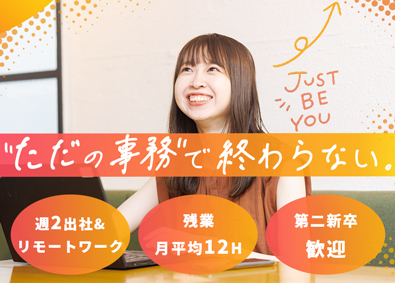 株式会社ｒｅｘｃｏｒｎｕ 営業事務／未経験歓迎／年休120日以上／リモートワーク併用