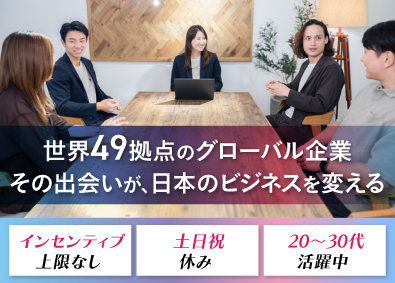 マーカス・エバンズ・イベント・ジャパン・リミテッド 提案営業／未経験歓迎／土日祝休み／月給35万円／残業なし