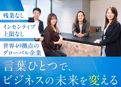 マーカス・エバンズ・イベント・ジャパン・リミテッド セールスライター／未経験歓迎／月給30万円～／年休120日