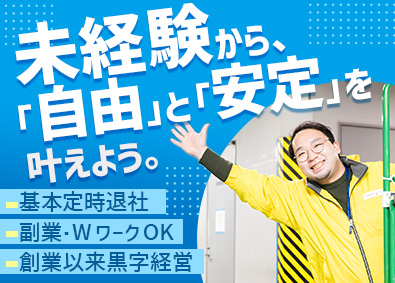 株式会社FMサポート21(グループ会社／株式会社ヒガシホールディングス) ビル内での配達／副業OK／安定収入／基本定時退社／未経験歓迎