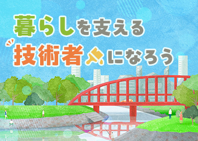 東北塗装工業株式会社 塗装の施工管理（公共インフラ）転勤無／年休120日（土日祝）