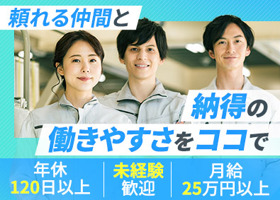株式会社スタッフＮＥＯ 倉庫管理スタッフ／未経験歓迎／全員面接（1回）／基本定時退社