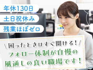 株式会社ギャランティーサービス 営業事務／未経験歓迎／年休130日／研修充実／定着率100％