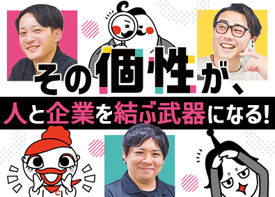 ジョブコレ名古屋株式会社 人材コーディネーター／未経験歓迎／月給30万円／年休120日