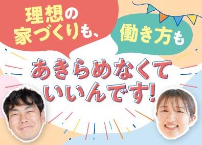 ヤマト住建株式会社 住宅設計／100％自由設計／受賞歴多数／経験者月給50万円～